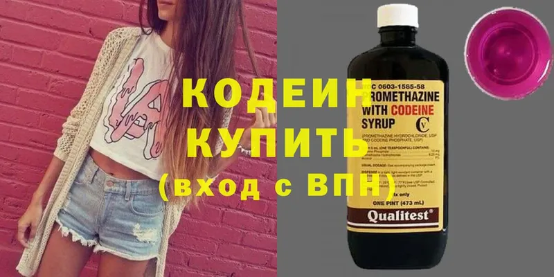 хочу   Севск  Codein напиток Lean (лин) 