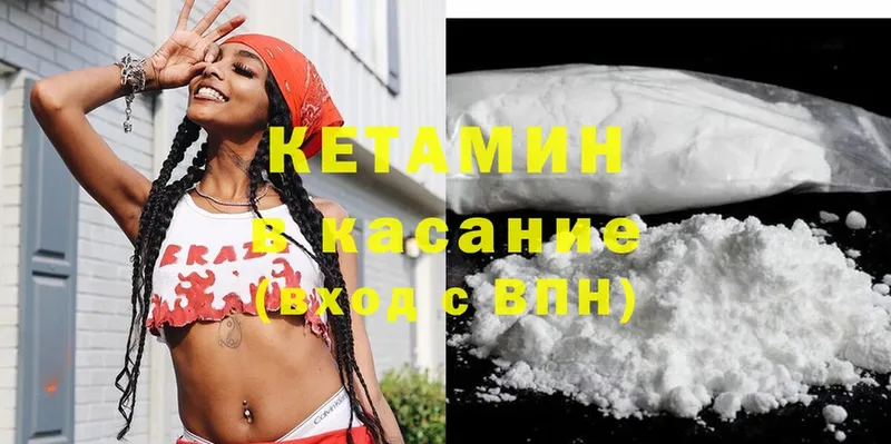 Кетамин ketamine  кракен ТОР  Севск 